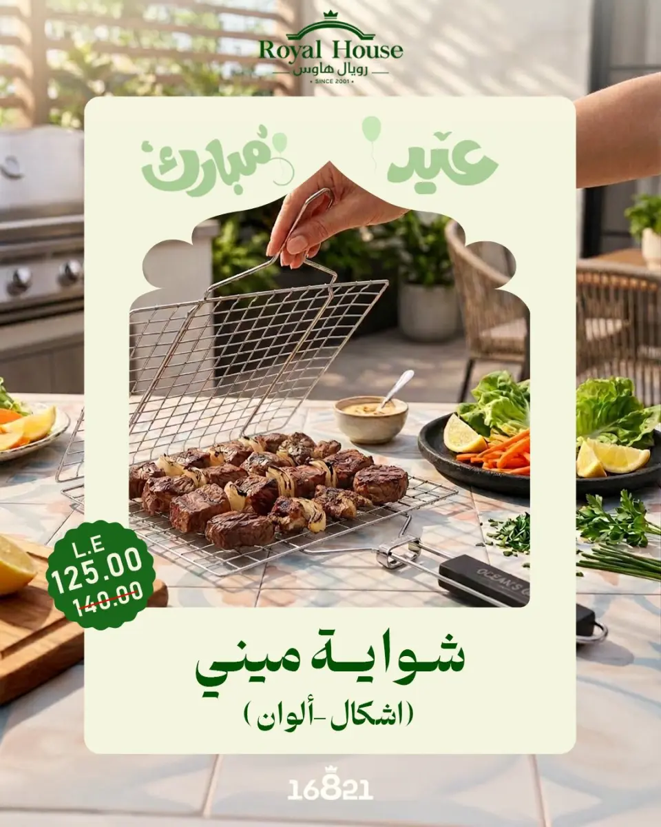 Royal House Egypt offers from 21 to 31 May 2026 Eid Mubarak Offers - Page 16