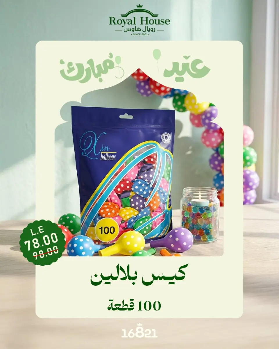 Royal House Egypt offers from 21 to 31 May 2026 Eid Mubarak Offers - Page 6