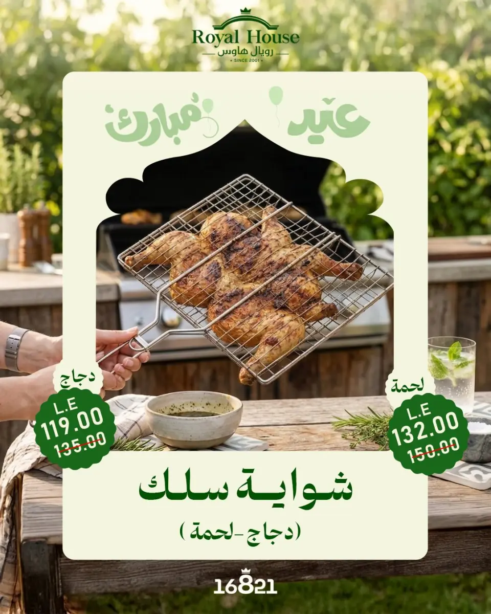 Royal House Egypt offers from 21 to 31 May 2026 Eid Mubarak Offers - Page 11