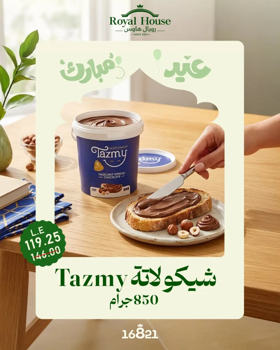 Royal House Egypt offers from 21 to 31 May 2026 Eid Mubarak Offers - Page 22