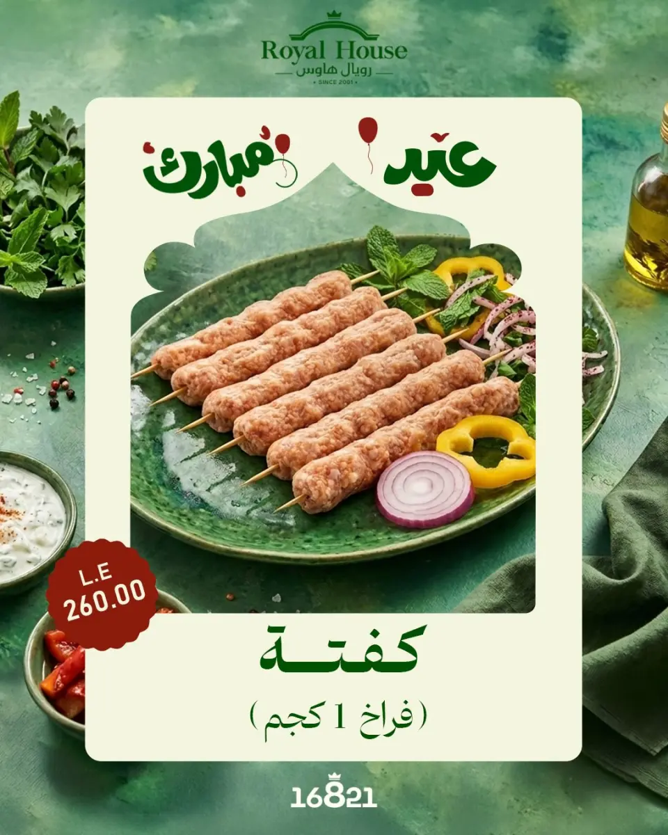 Royal House Egypt offers from 21 May to 5 June 2026 Eid Mubarak Offers - Page 9