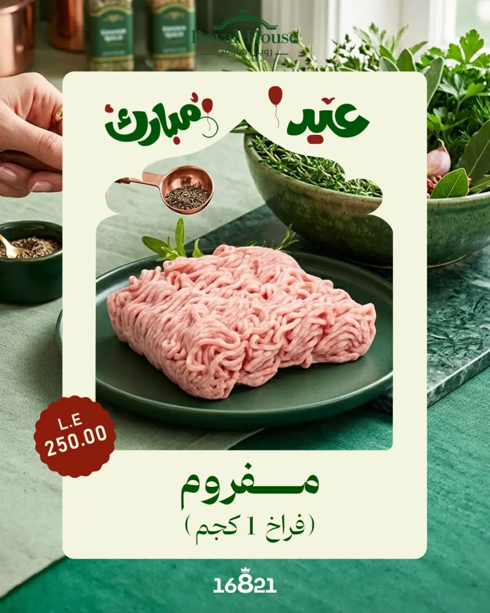 Royal House Egypt offers from 21 May to 5 June 2026 Eid Mubarak Offers - Page 11