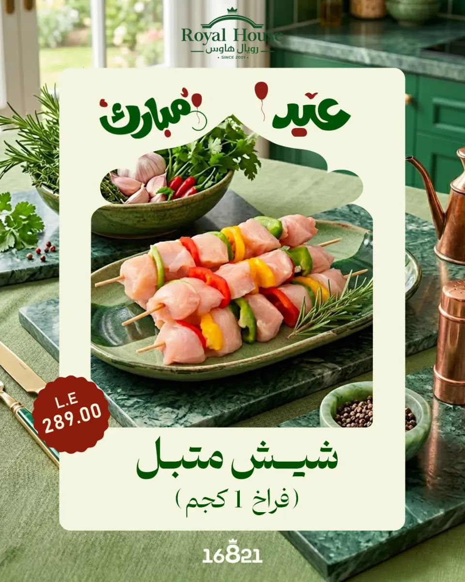 Royal House Egypt offers from 21 May to 5 June 2026 Eid Mubarak Offers - Page 8