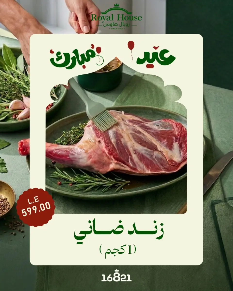 Royal House Egypt offers from 21 May to 5 June 2026 Eid Mubarak Offers - Page 3