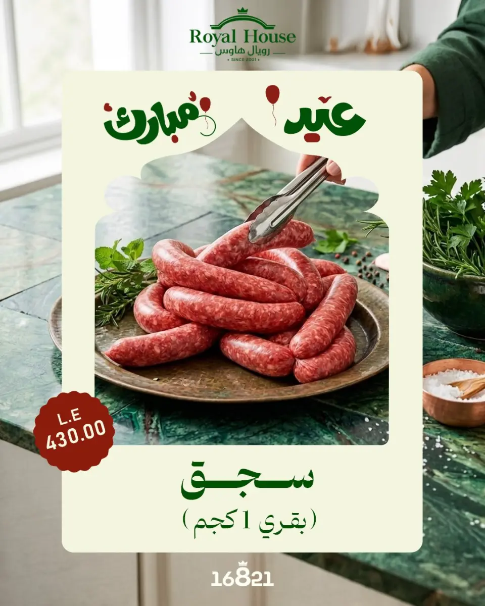 Royal House Egypt offers from 21 May to 5 June 2026 Eid Mubarak Offers - Page 6