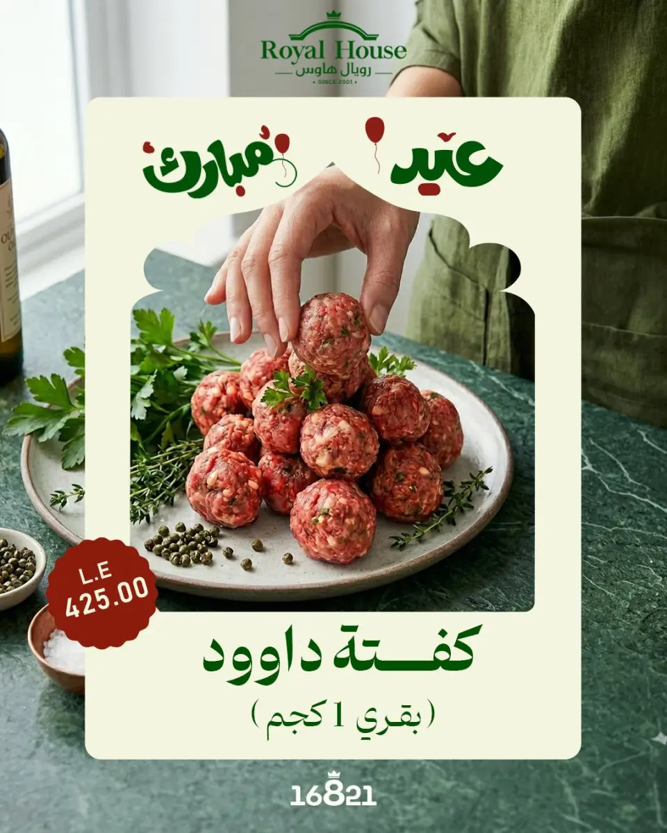 Royal House Egypt offers from 21 May to 5 June 2026 Eid Mubarak Offers - Page 5