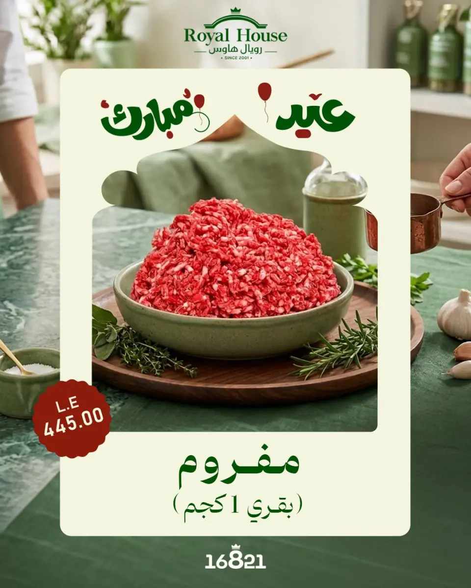 Royal House Egypt offers from 21 May to 5 June 2026 Eid Mubarak Offers - Page 7