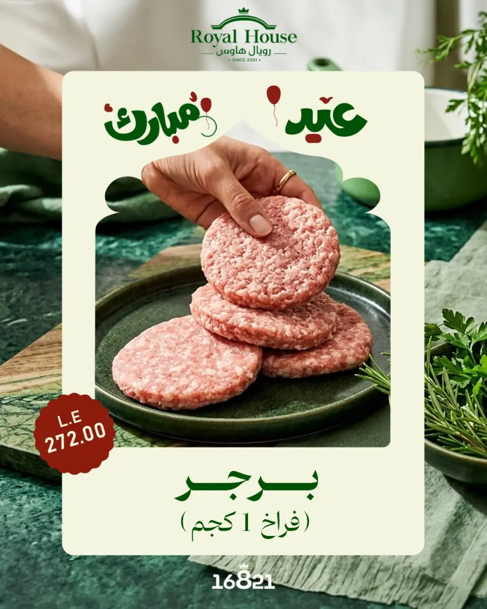 Royal House Egypt offers from 21 May to 5 June 2026 Eid Mubarak Offers - Page 10