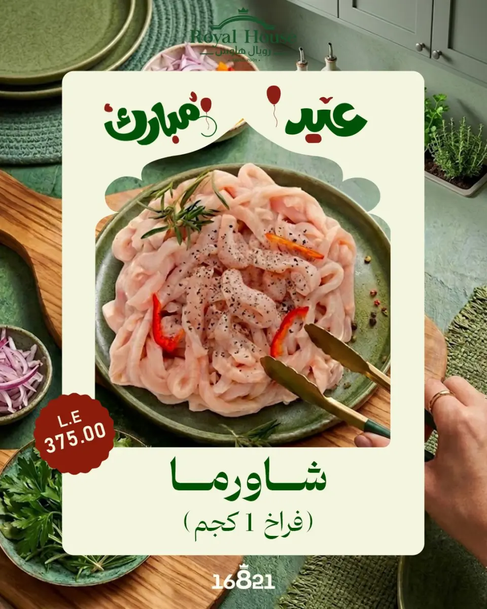 Royal House Egypt offers from 21 May to 5 June 2026 Eid Mubarak Offers - Page 12