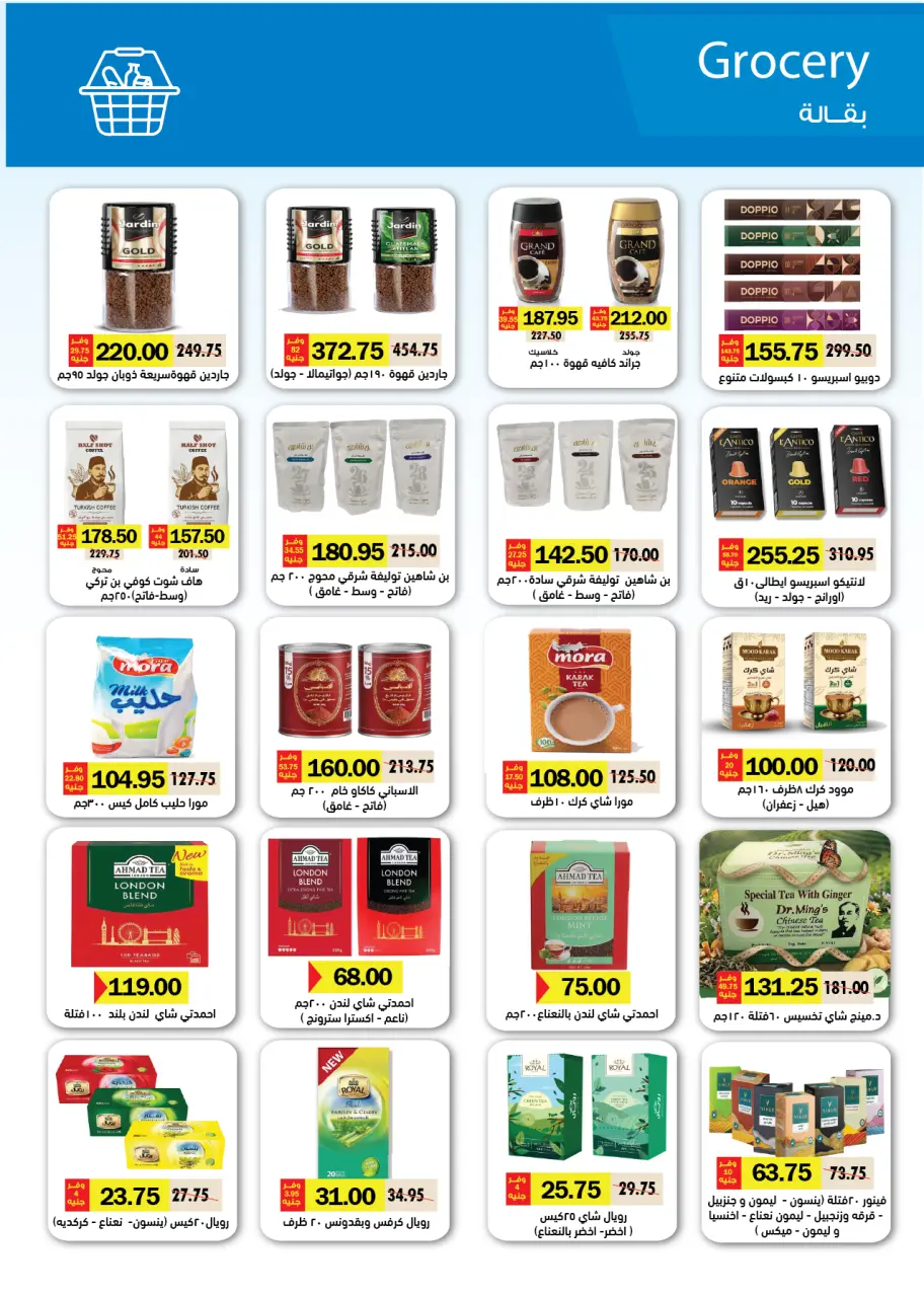 Royal House Egypt offers from 22 May to 20 June 2026 Monthly magazine of offers - Page 30