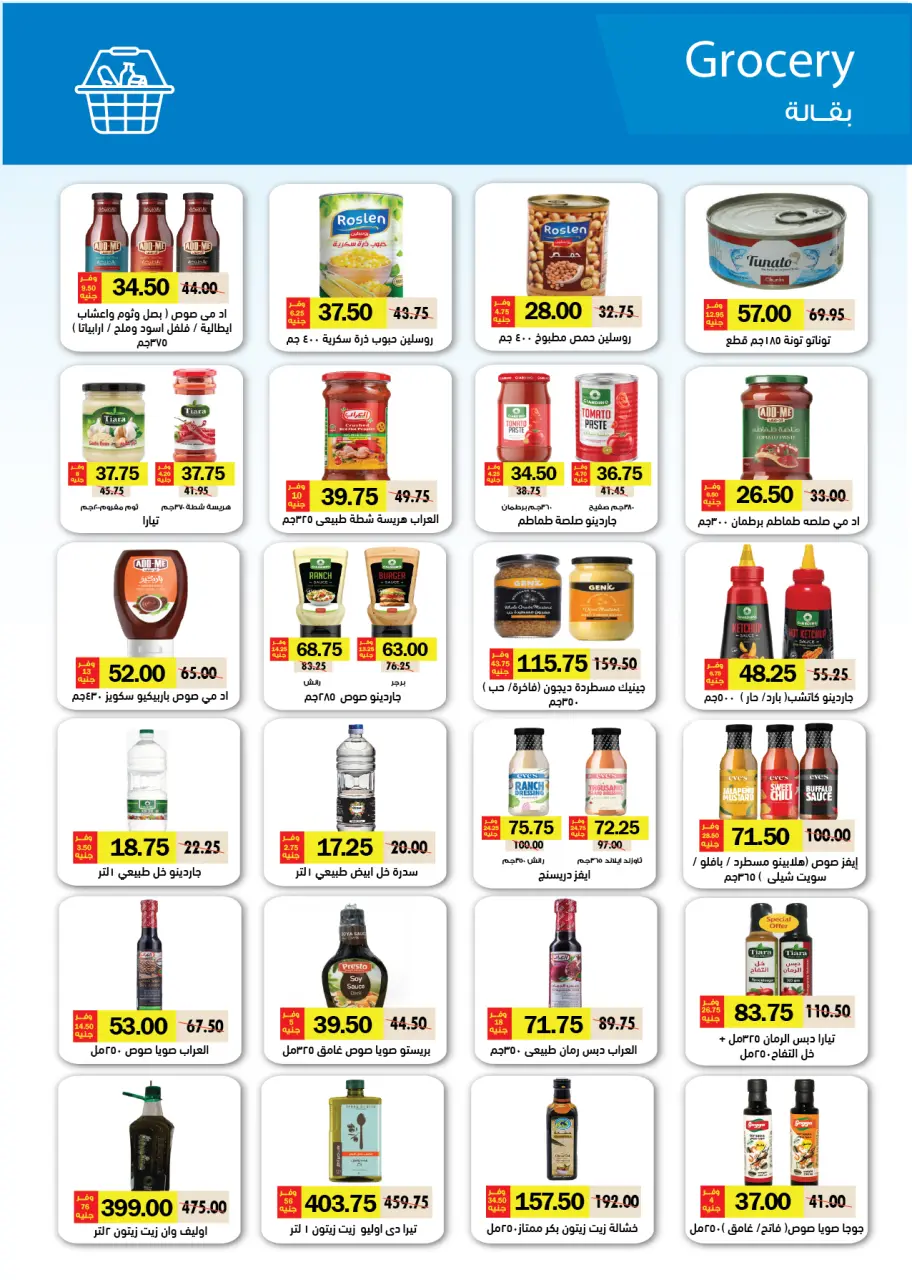 Royal House Egypt offers from 22 May to 20 June 2026 Monthly magazine of offers - Page 33