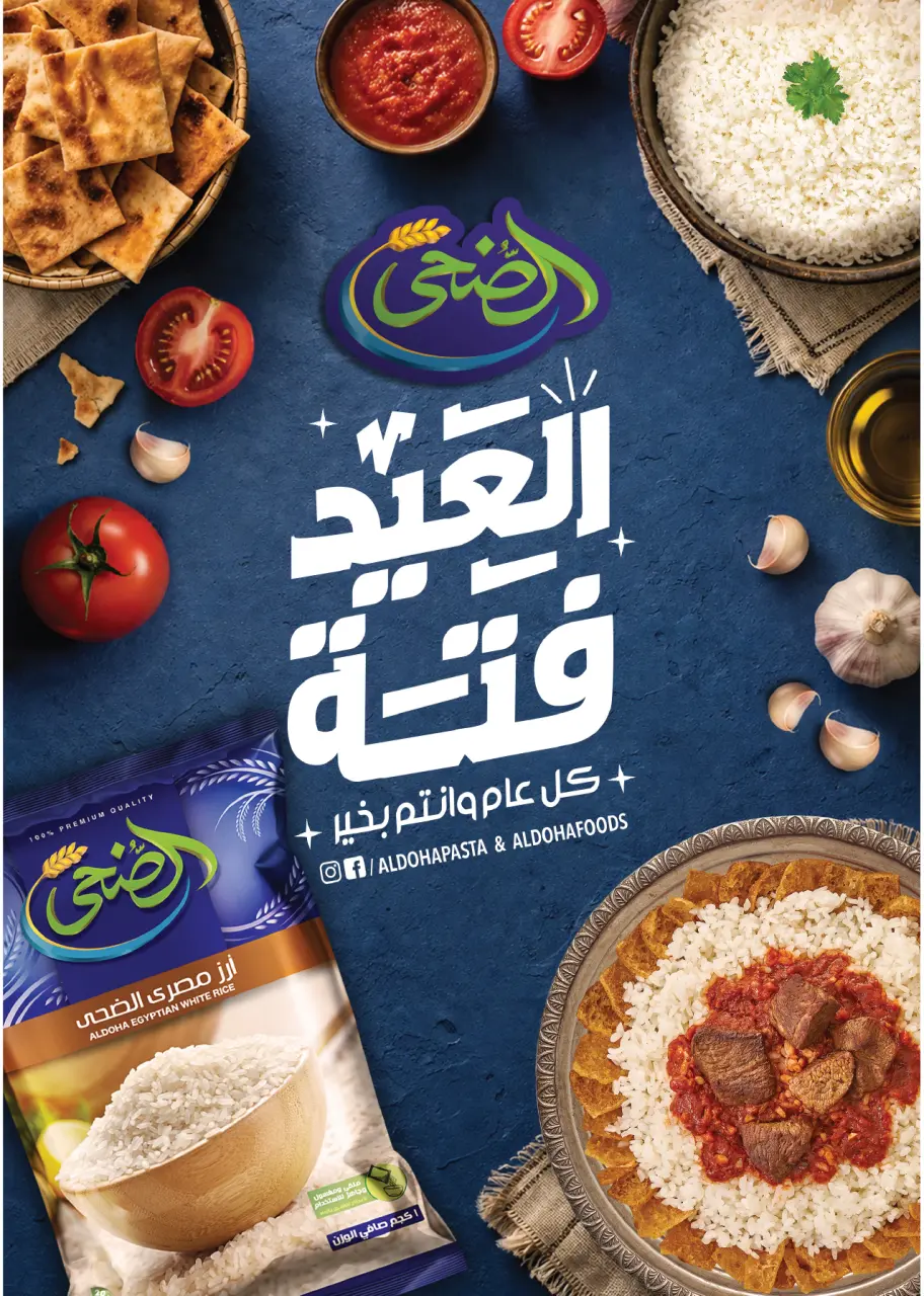 Royal House Egypt offers from 22 May to 20 June 2026 Monthly magazine of offers - Page 68