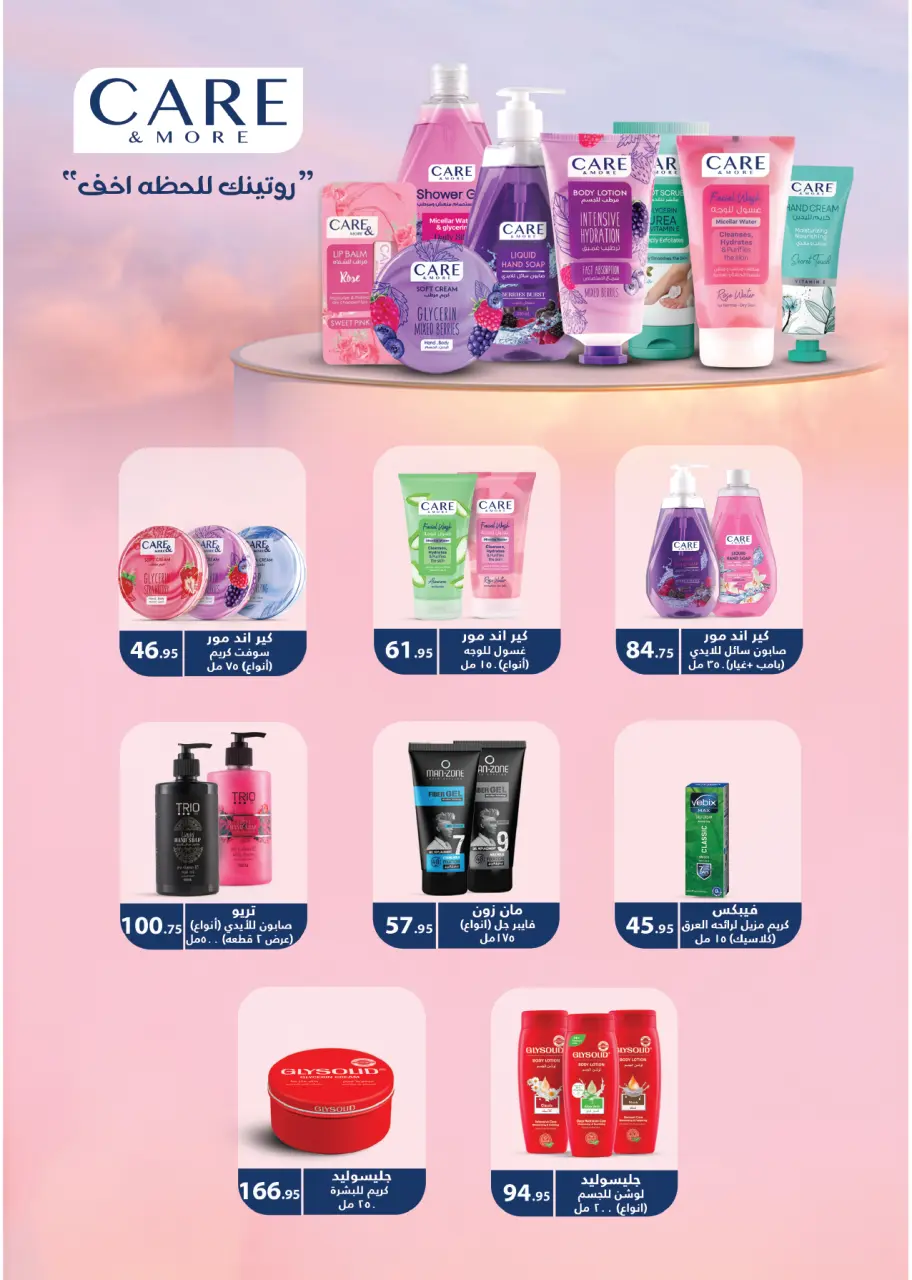 Royal House Egypt offers from 22 May to 20 June 2026 Monthly magazine of offers - Page 57