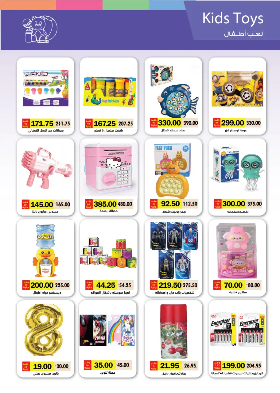 Royal House Egypt offers from 22 May to 20 June 2026 Monthly magazine of offers - Page 63