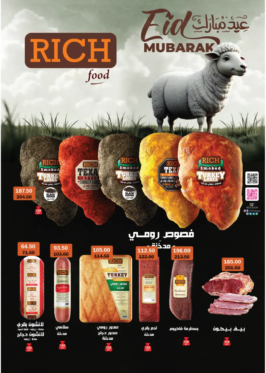 Royal House Egypt offers from 22 May to 20 June 2026 Monthly magazine of offers - Page 6