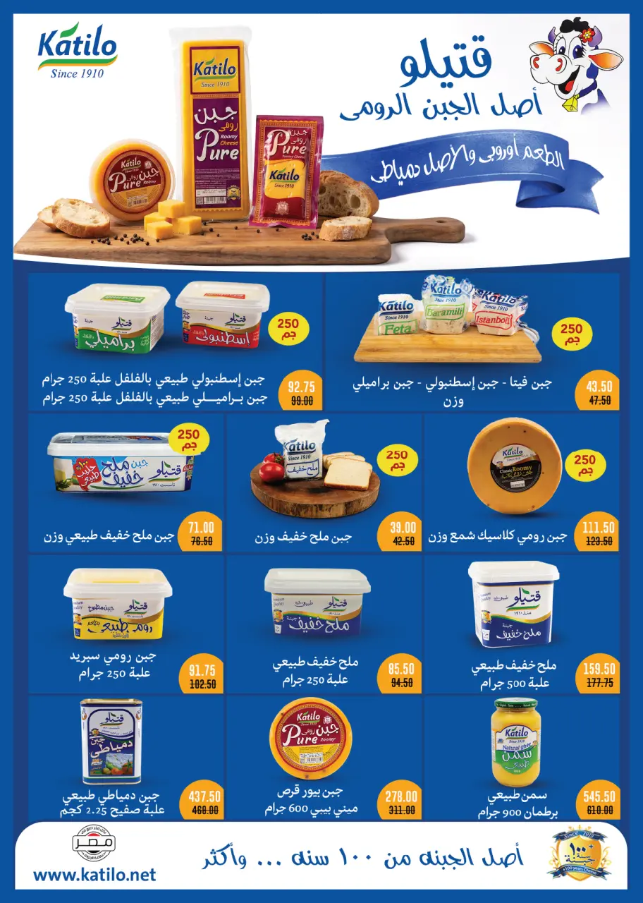 Royal House Egypt offers from 22 May to 20 June 2026 Monthly magazine of offers - Page 10