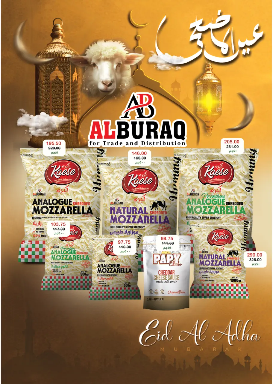 Royal House Egypt offers from 22 May to 20 June 2026 Monthly magazine of offers - Page 17