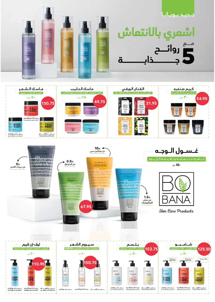 Royal House Egypt offers from 22 May to 20 June 2026 Monthly magazine of offers - Page 62