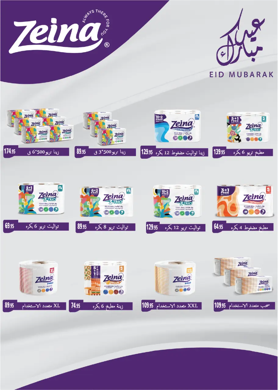 Royal House Egypt offers from 22 May to 20 June 2026 Monthly magazine of offers - Page 37