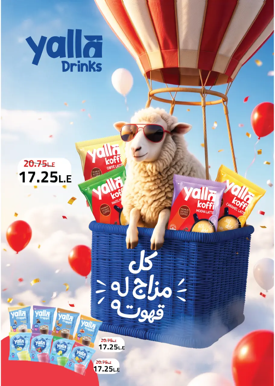 Royal House Egypt offers from 22 May to 20 June 2026 Monthly magazine of offers - Page 34