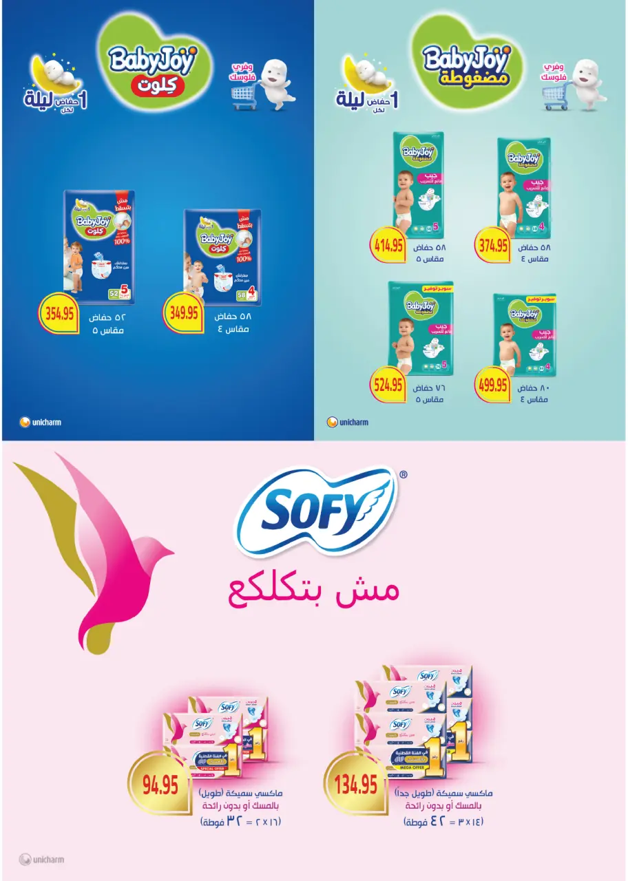 Royal House Egypt offers from 22 May to 20 June 2026 Monthly magazine of offers - Page 38