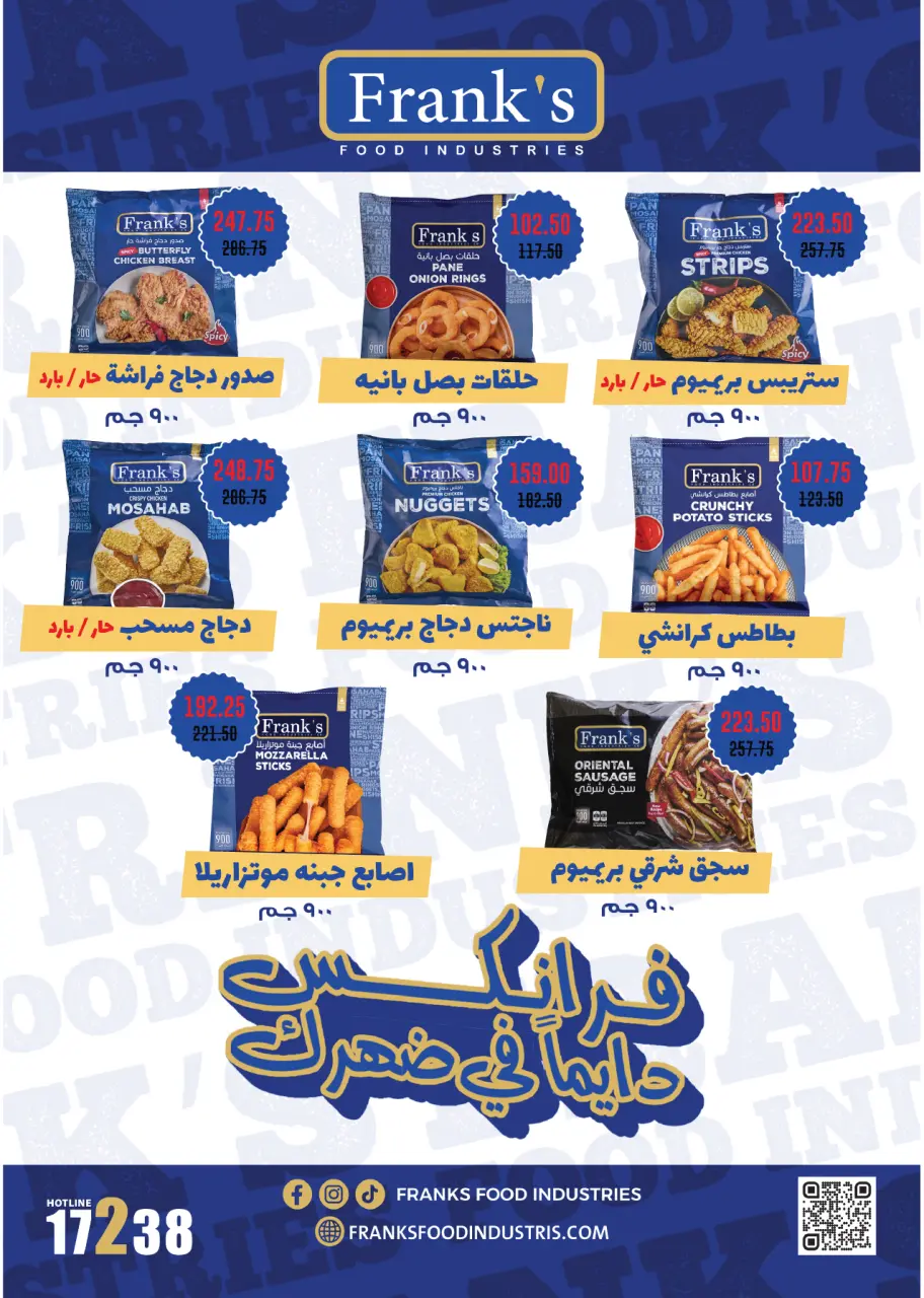 Royal House Egypt offers from 22 May to 20 June 2026 Monthly magazine of offers - Page 19