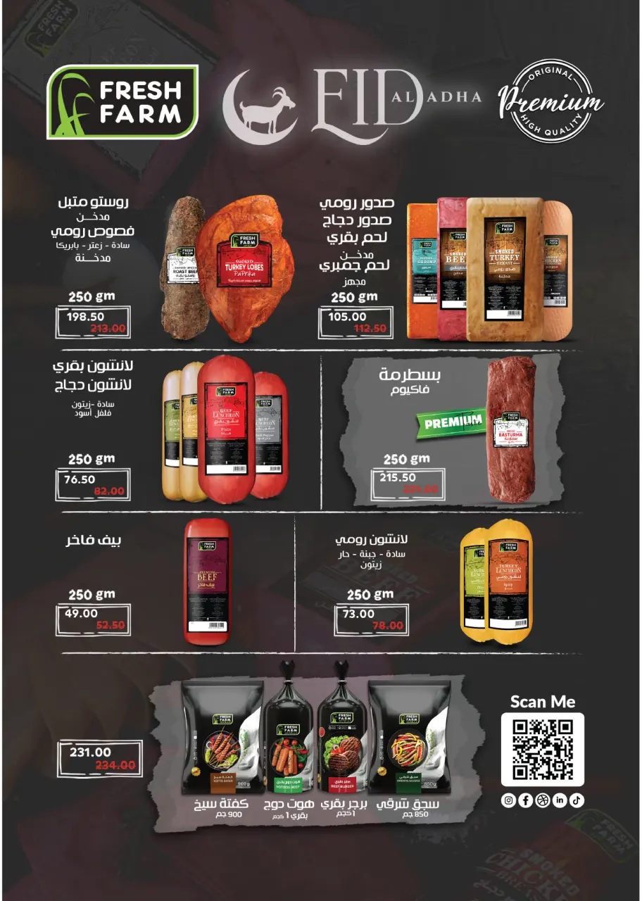 Royal House Egypt offers from 22 May to 20 June 2026 Monthly magazine of offers - Page 4