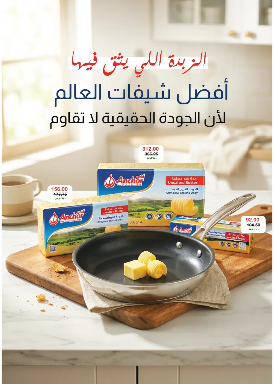 Royal House Egypt offers from 22 May to 20 June 2026 Monthly magazine of offers - Page 9