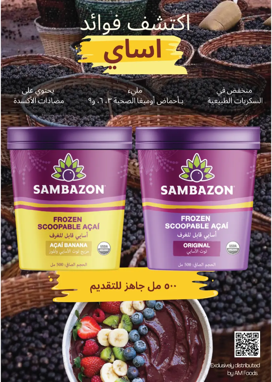 Royal House Egypt offers from 22 May to 20 June 2026 Monthly magazine of offers - Page 26