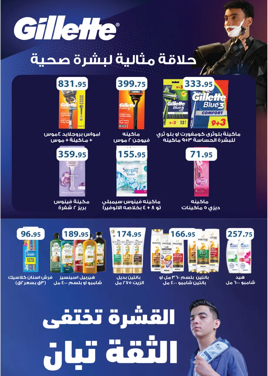 Royal House Egypt offers from 22 May to 20 June 2026 Monthly magazine of offers - Page 58