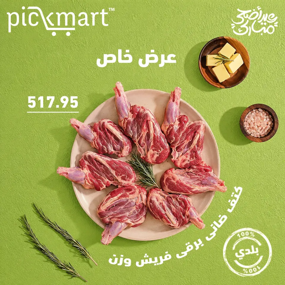 Pickmart Egypt offers from 22 to 26 May 2026 Special Offer - Page 2