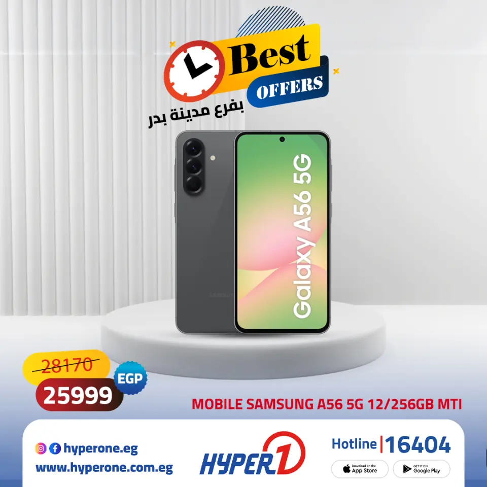 Hyperone offers in Badr from 21 to 27 May 2026 Best offers - Page 7