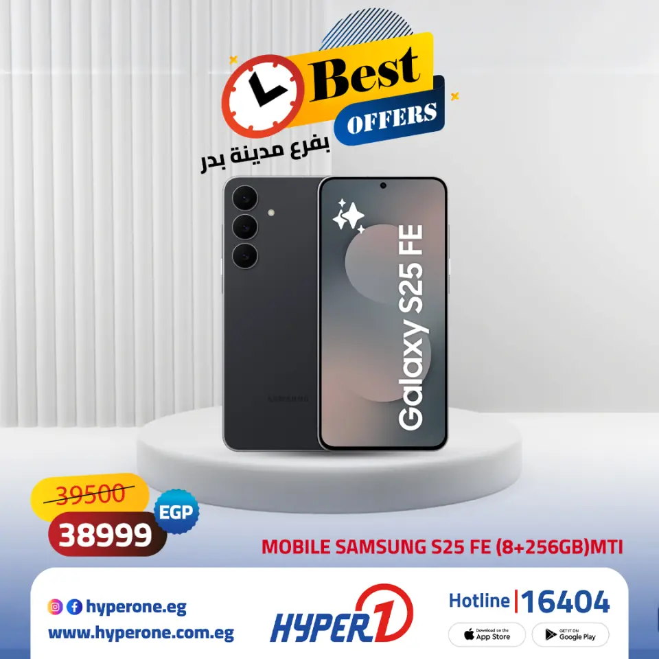 Hyperone offers in Badr from 21 to 27 May 2026 Best offers - Page 10