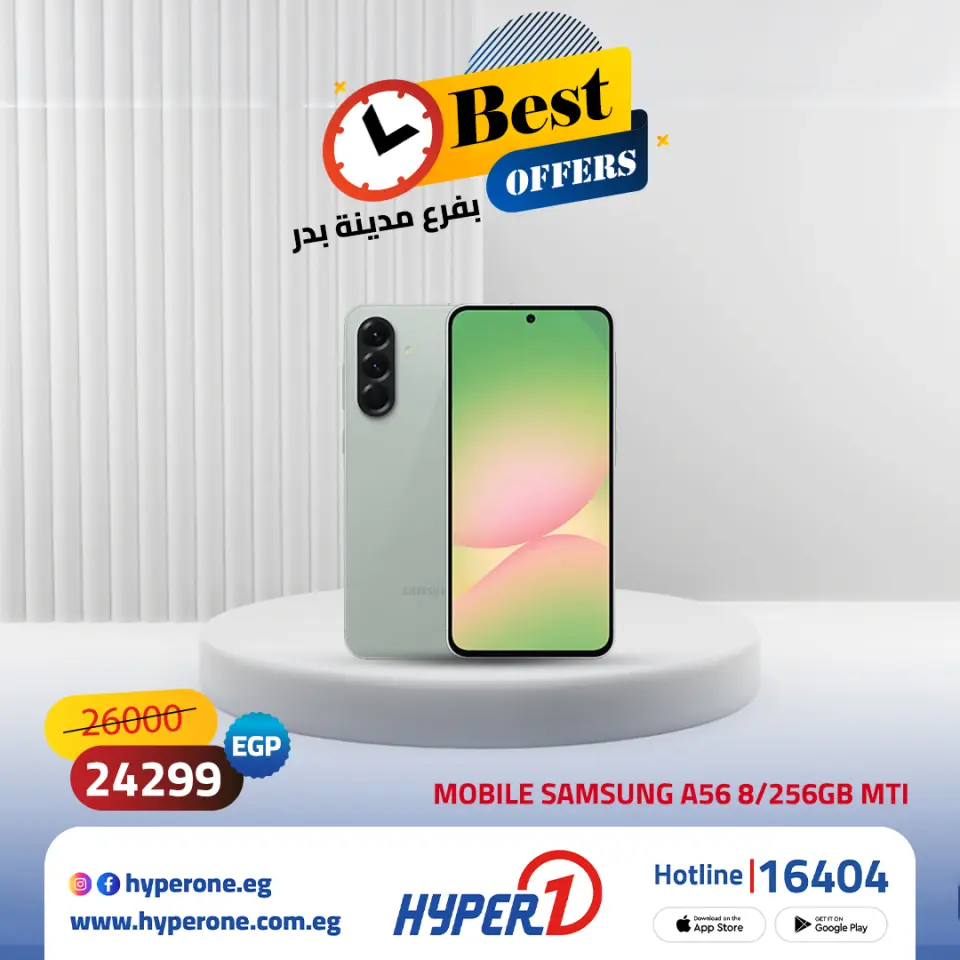 Hyperone offers in Badr from 21 to 27 May 2026 Best offers - Page 11