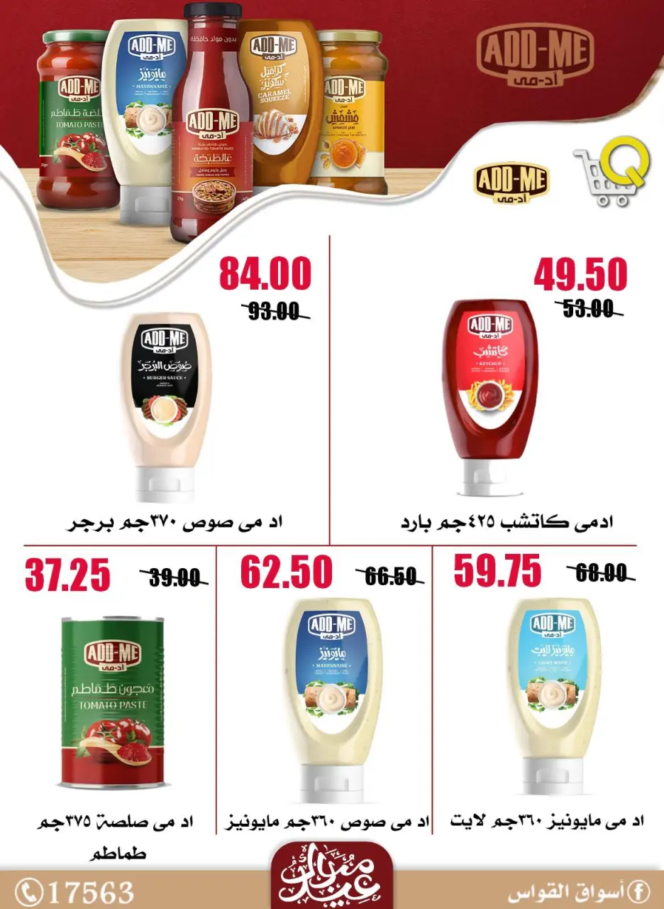 Al Kawas Markets Egypt offers from 21 to 27 May 2026 Saving Deals - Page 13