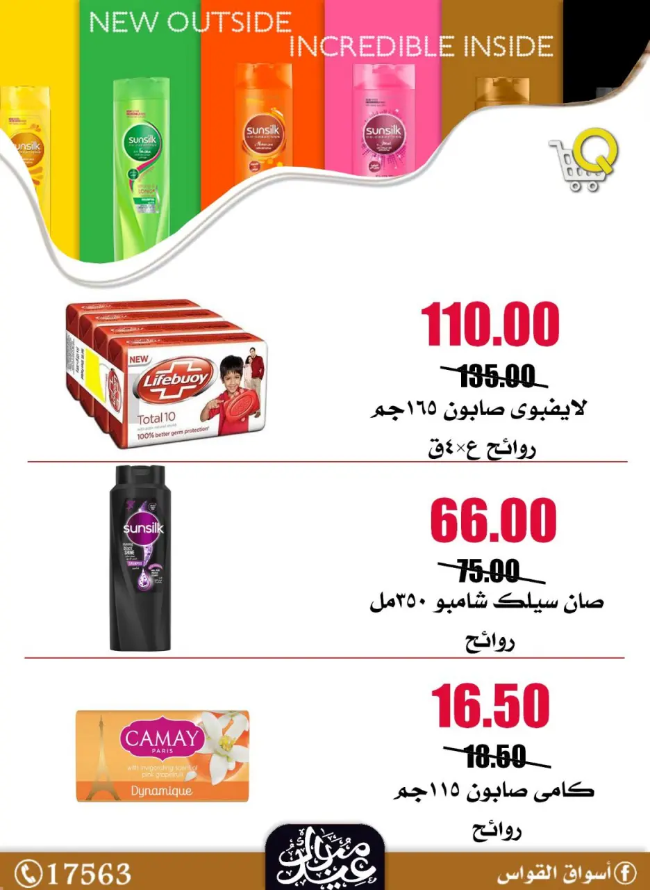 Al Kawas Markets Egypt offers from 21 to 27 May 2026 Saving Deals - Page 28