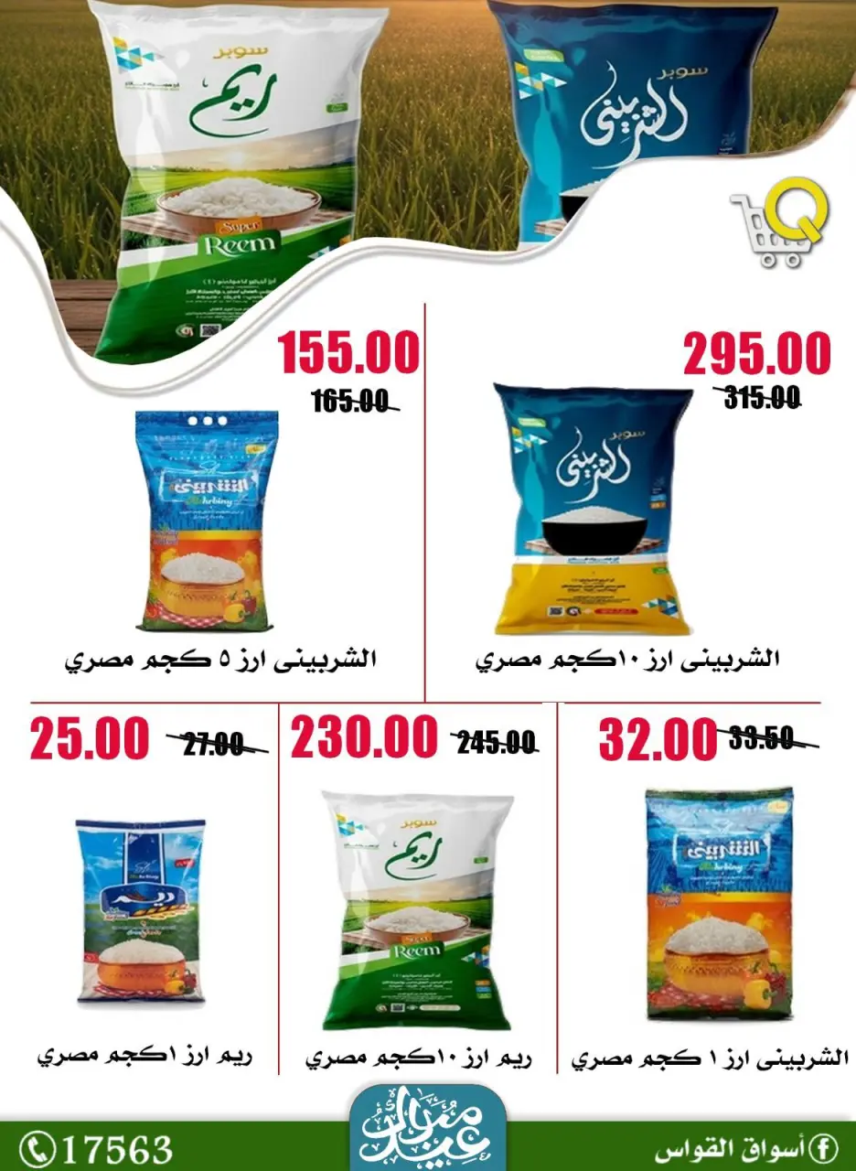 Al Kawas Markets Egypt offers from 21 to 27 May 2026 Saving Deals - Page 2