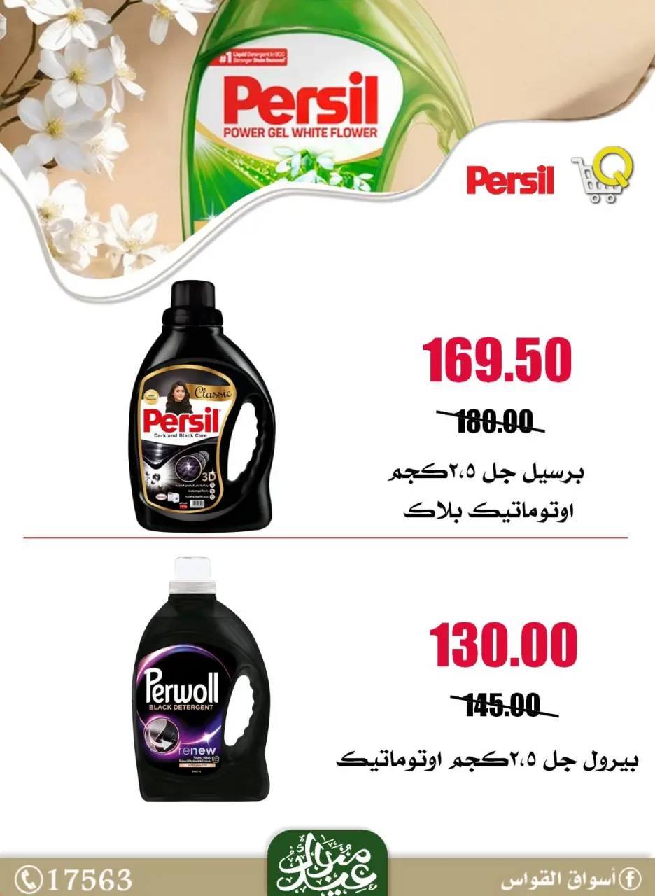 Al Kawas Markets Egypt offers from 21 to 27 May 2026 Saving Deals - Page 25