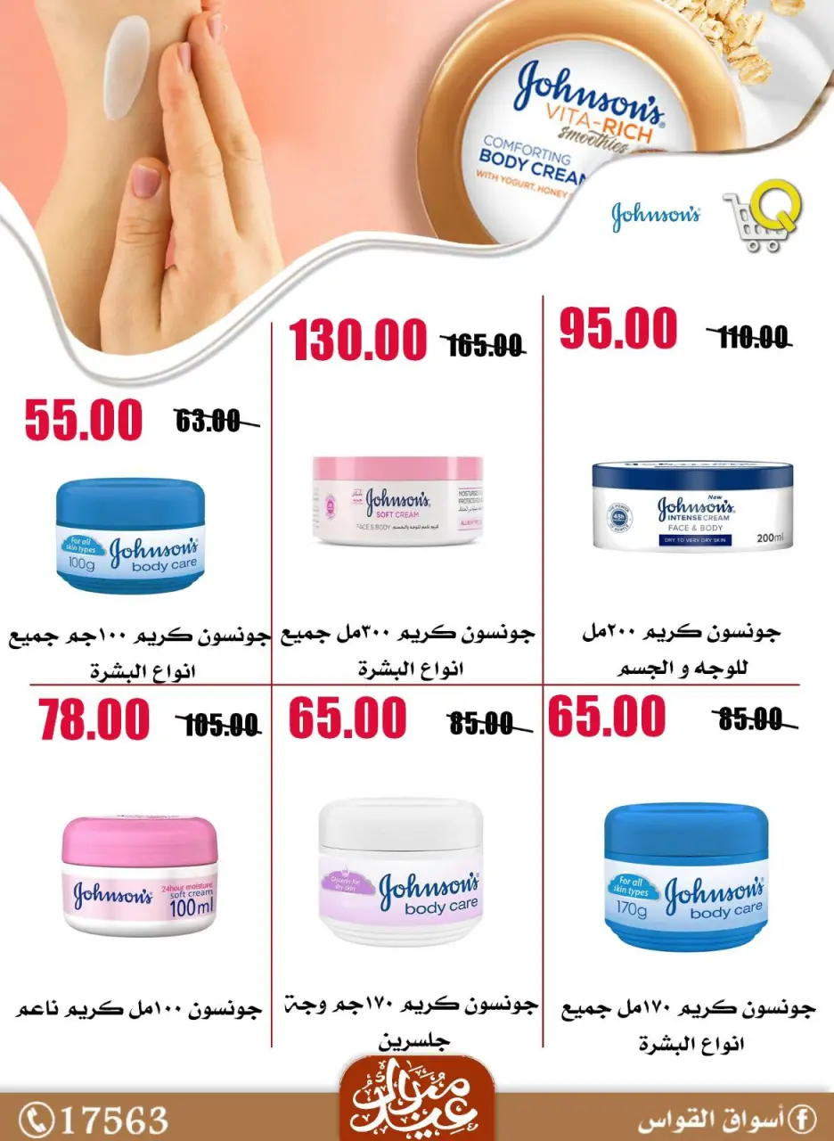 Al Kawas Markets Egypt offers from 21 to 27 May 2026 Saving Deals - Page 30