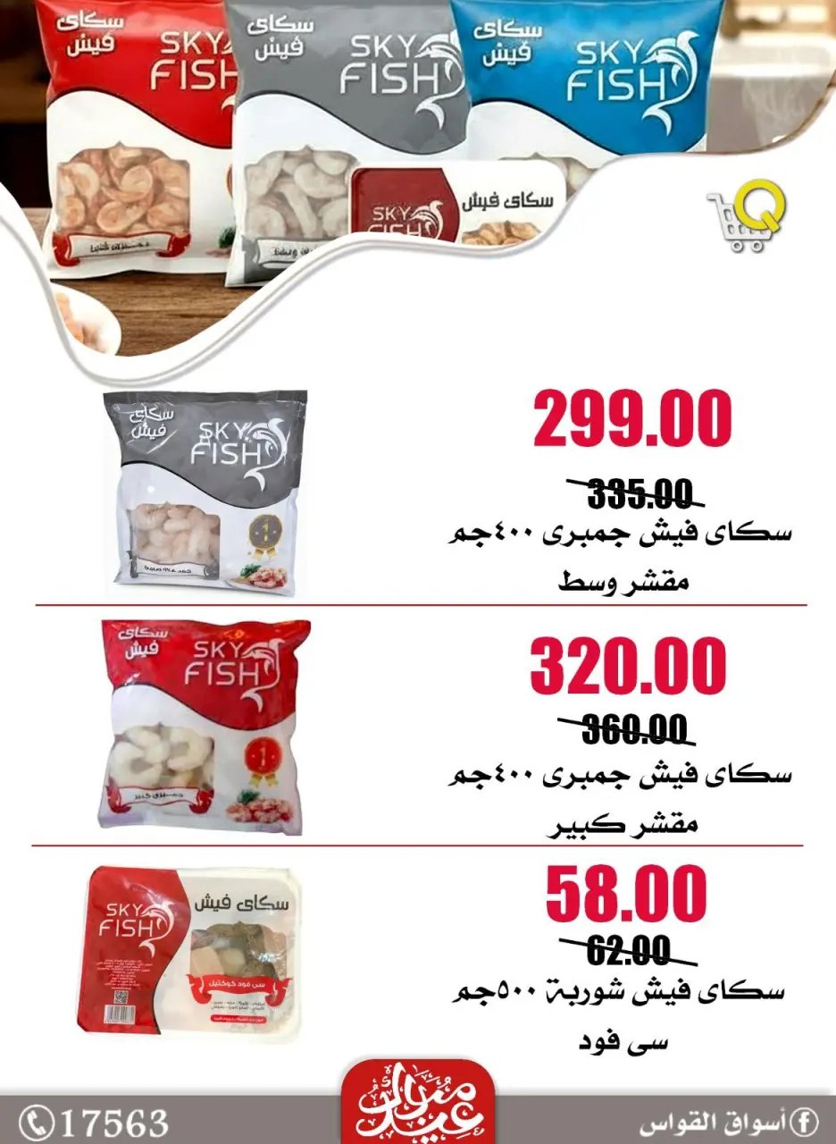 Al Kawas Markets Egypt offers from 21 to 27 May 2026 Saving Deals - Page 11
