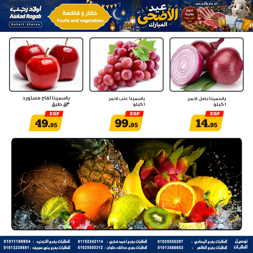 Ofertas de Awlad Ragab de 21 mayo a 6 junio 2026 Ofertas Eid Adha Mubarak - Página 8