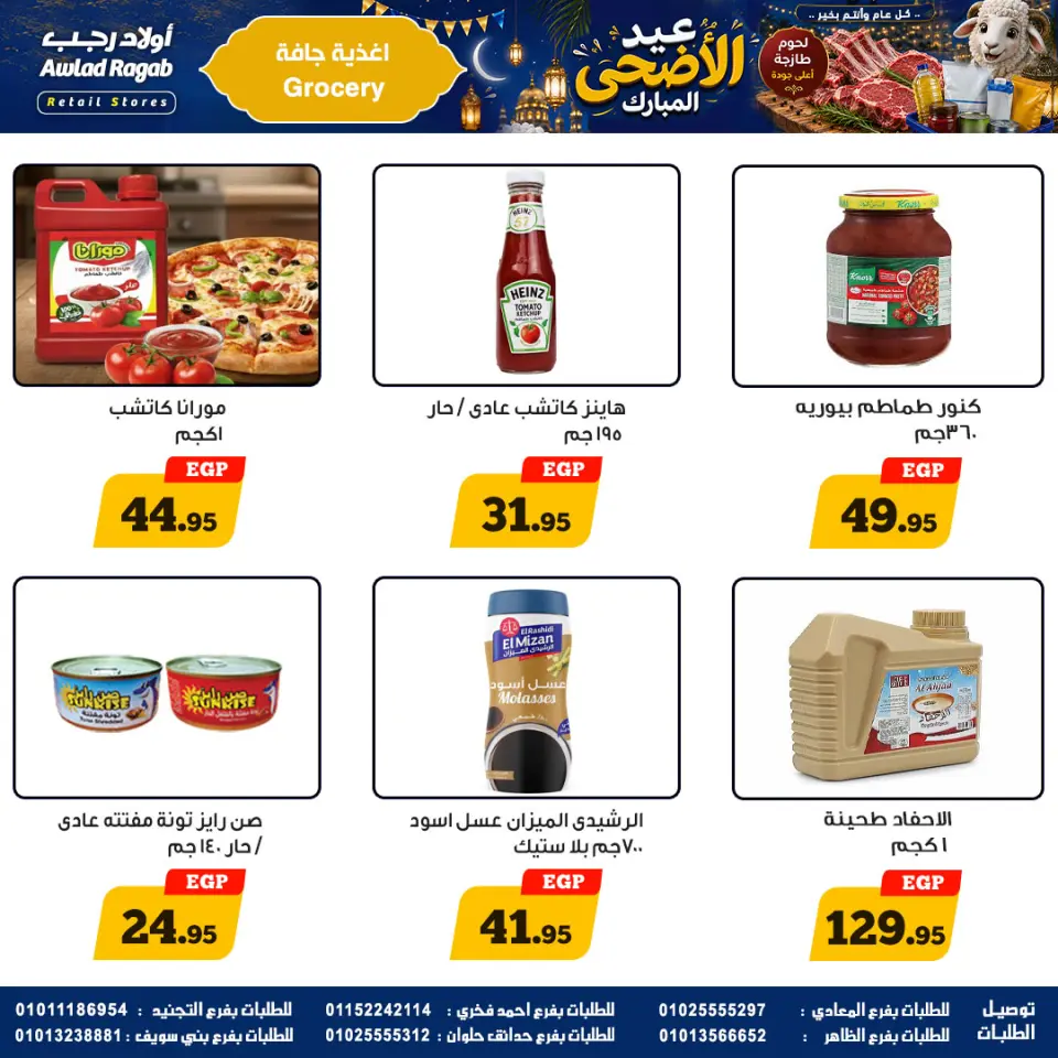 Ofertas de Awlad Ragab de 21 mayo a 6 junio 2026 Ofertas Eid Adha Mubarak - Página 18
