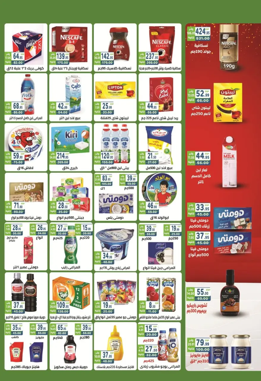 Ofertas de Mercado Dream Egipto de 21 mayo a 5 junio 2026 Ofertas Eid Adha Mubarak - Página 17