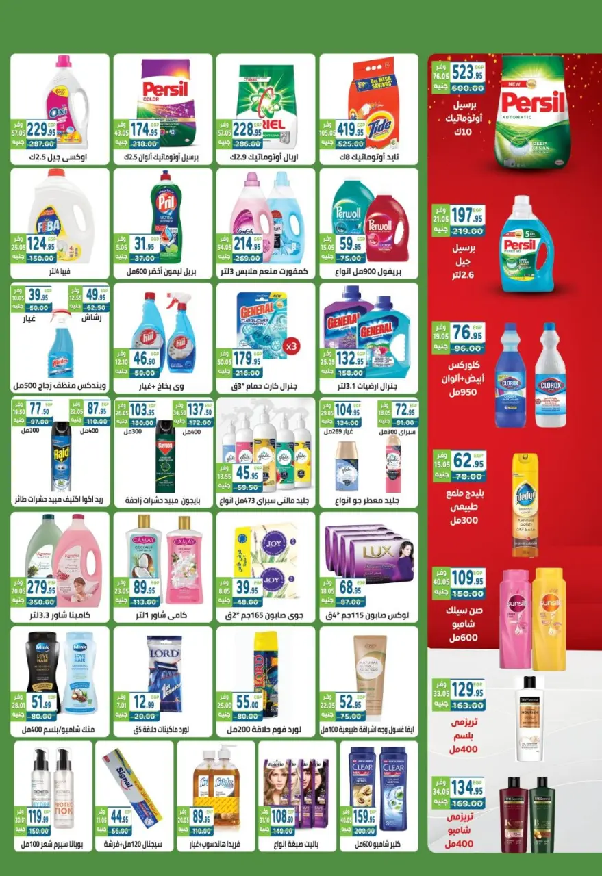 Ofertas de Mercado Dream Egipto de 21 mayo a 5 junio 2026 Ofertas Eid Adha Mubarak - Página 20