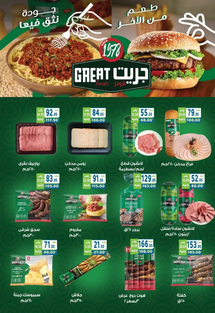 Ofertas de Mercado Dream Egipto de 21 mayo a 5 junio 2026 Ofertas Eid Adha Mubarak - Página 7