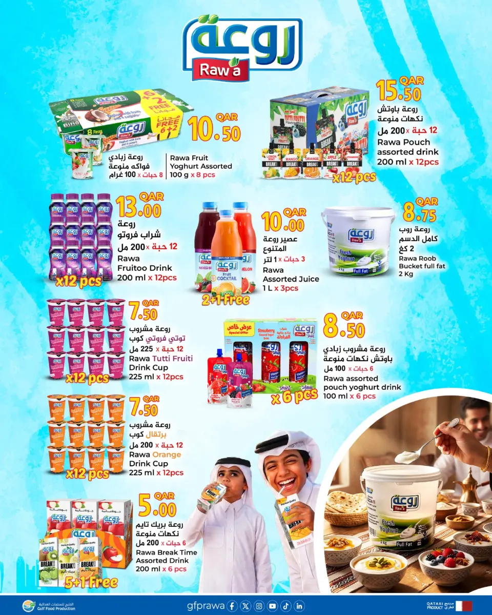 عروض سبار قطر من ٢١ حتى ٢٧ مايو ٢٠٢٦ عروض عيد أضحى مبارك - سبار - قطر - 21 مايو 2026 – 27 مايو 2026 - صفحة 4