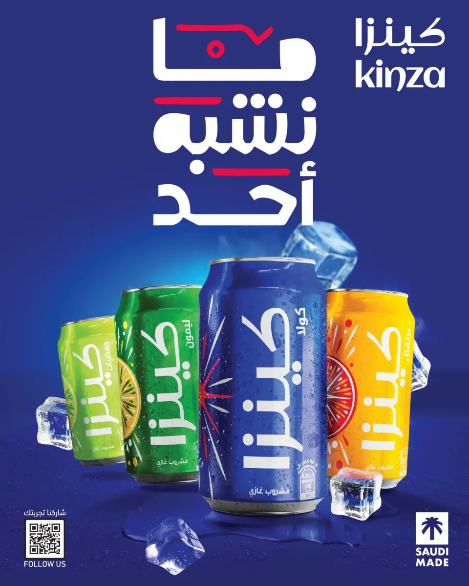 عروض سبار قطر من ٢١ حتى ٢٧ مايو ٢٠٢٦ عروض عيد أضحى مبارك - سبار - قطر - 21 مايو 2026 – 27 مايو 2026 - صفحة 12