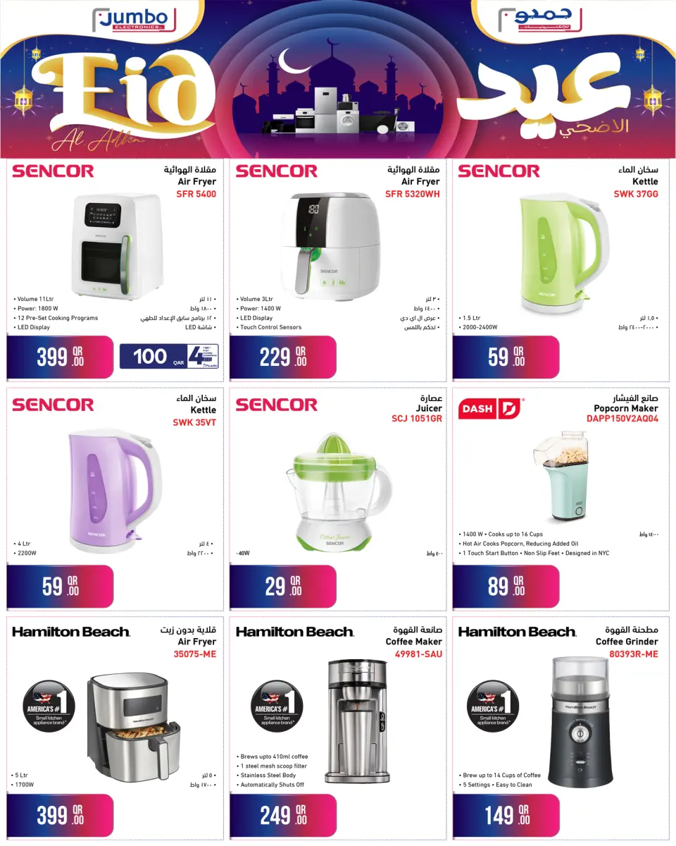 Offres Jumbo Électronique Qatar de 17 mai à 6 juin 2026 Offres l'Aïd al-Adha - Jumbo Électronique - Qatar - 17 mai 2026 – 6 juin 2026 - Page 11