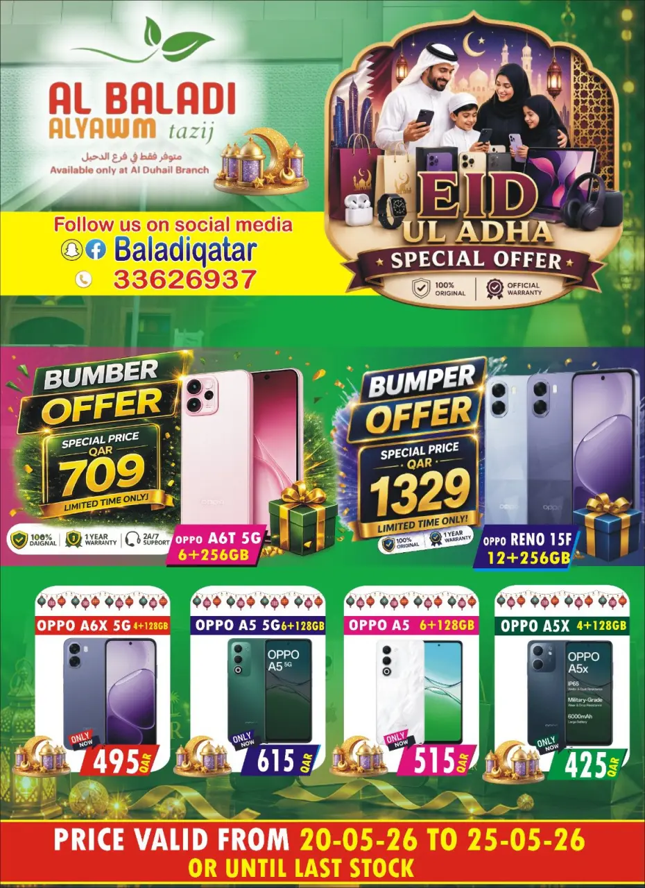 Offres Souq Al Baladi Qatar de 20 à 25 mai 2026 Offres l'Aïd al-Adha - Souq Al Baladi - Qatar - 20 mai 2026 – 25 mai 2026 - Page 7