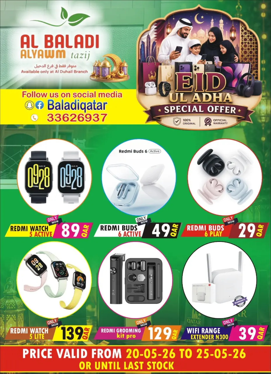 Offres Souq Al Baladi Qatar de 20 à 25 mai 2026 Offres l'Aïd al-Adha - Souq Al Baladi - Qatar - 20 mai 2026 – 25 mai 2026 - Page 10